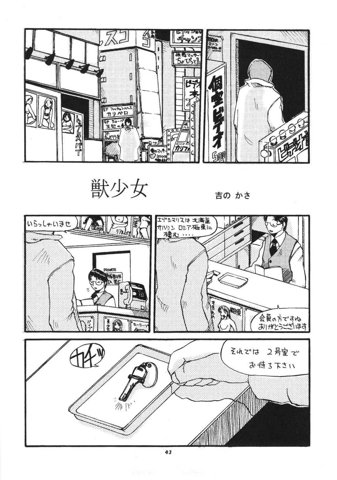 Kemono no Sho Hachi - Book of The Beast 8 Fhentai - Page 42