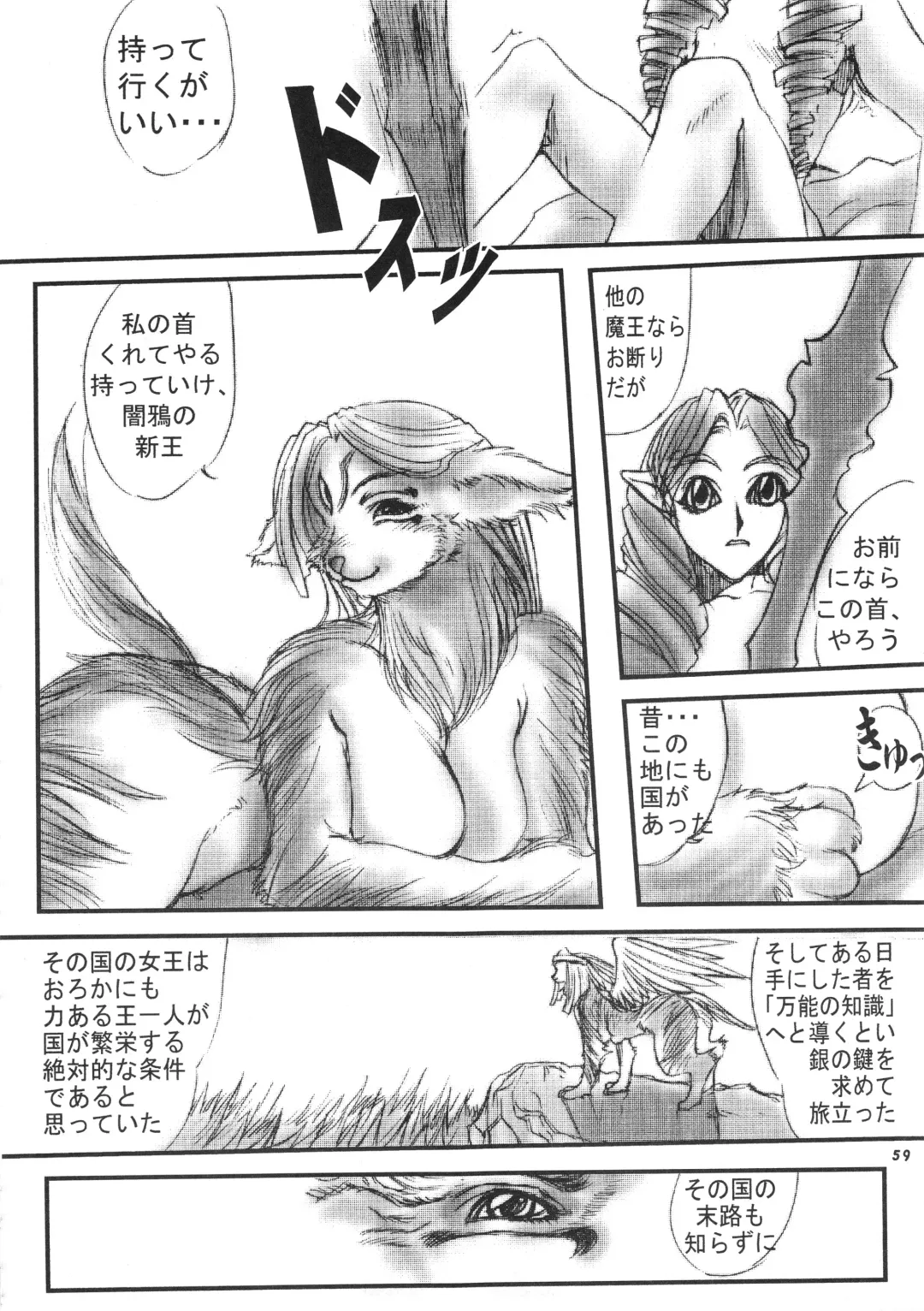 Kemono no Sho Hachi - Book of The Beast 8 Fhentai - Page 58