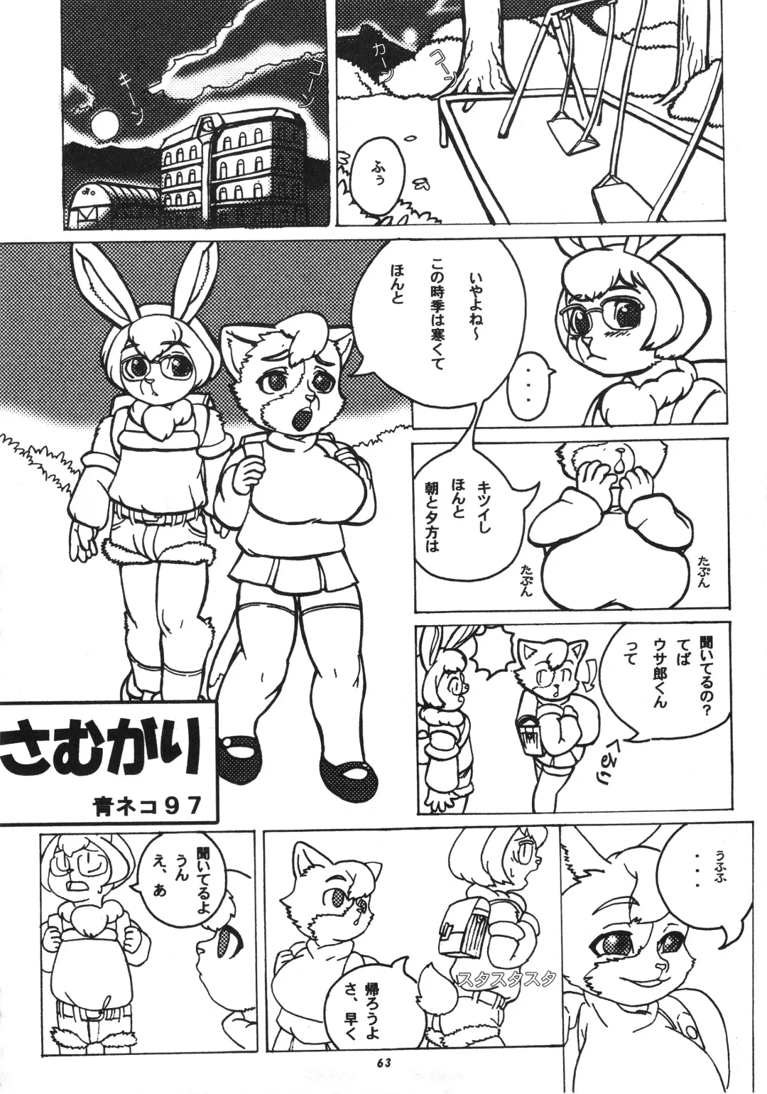 Kemono no Sho Hachi - Book of The Beast 8 Fhentai - Page 62