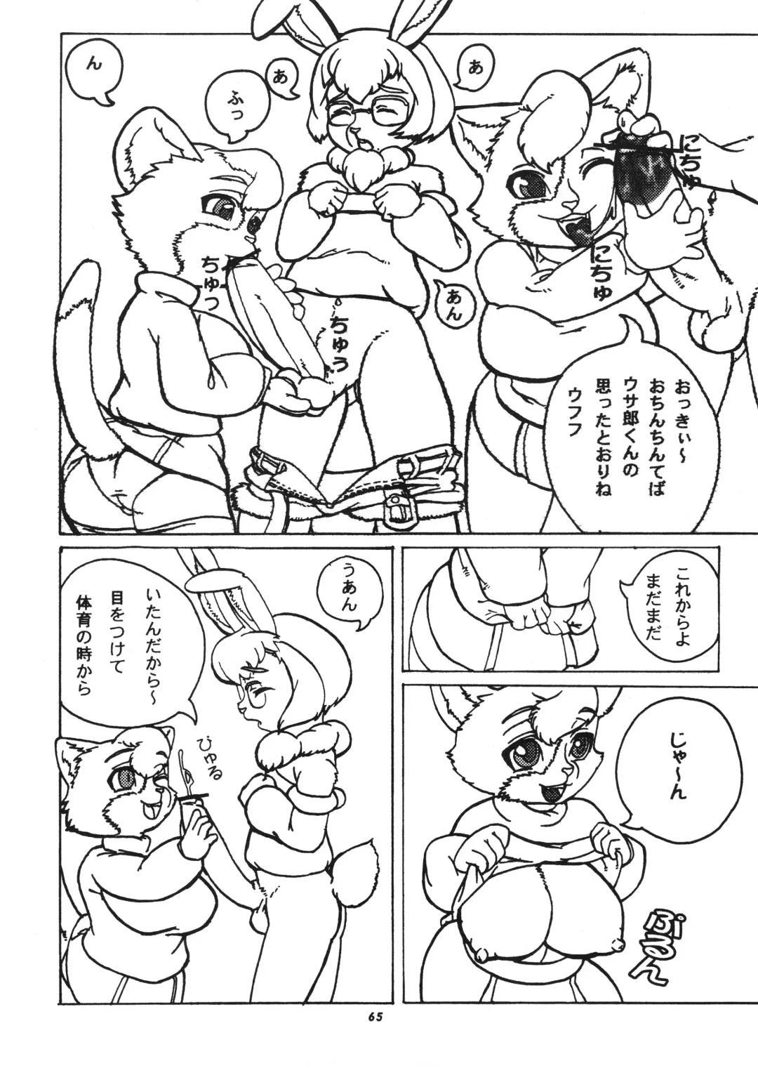 Kemono no Sho Hachi - Book of The Beast 8 Fhentai - Page 64