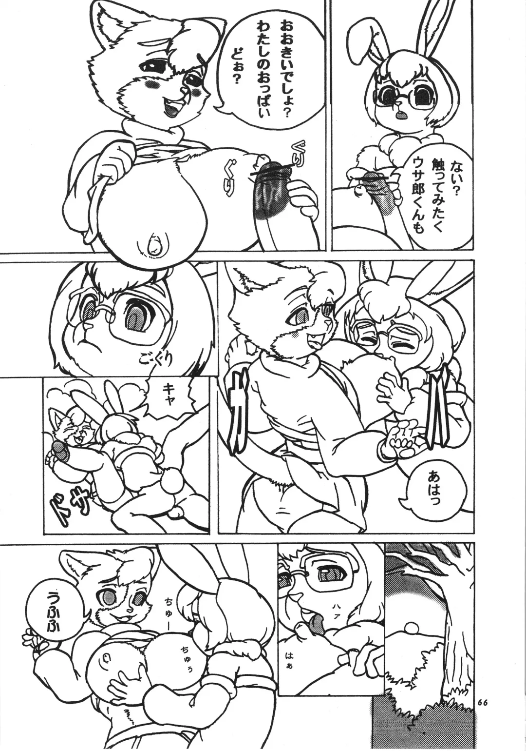 Kemono no Sho Hachi - Book of The Beast 8 Fhentai - Page 65