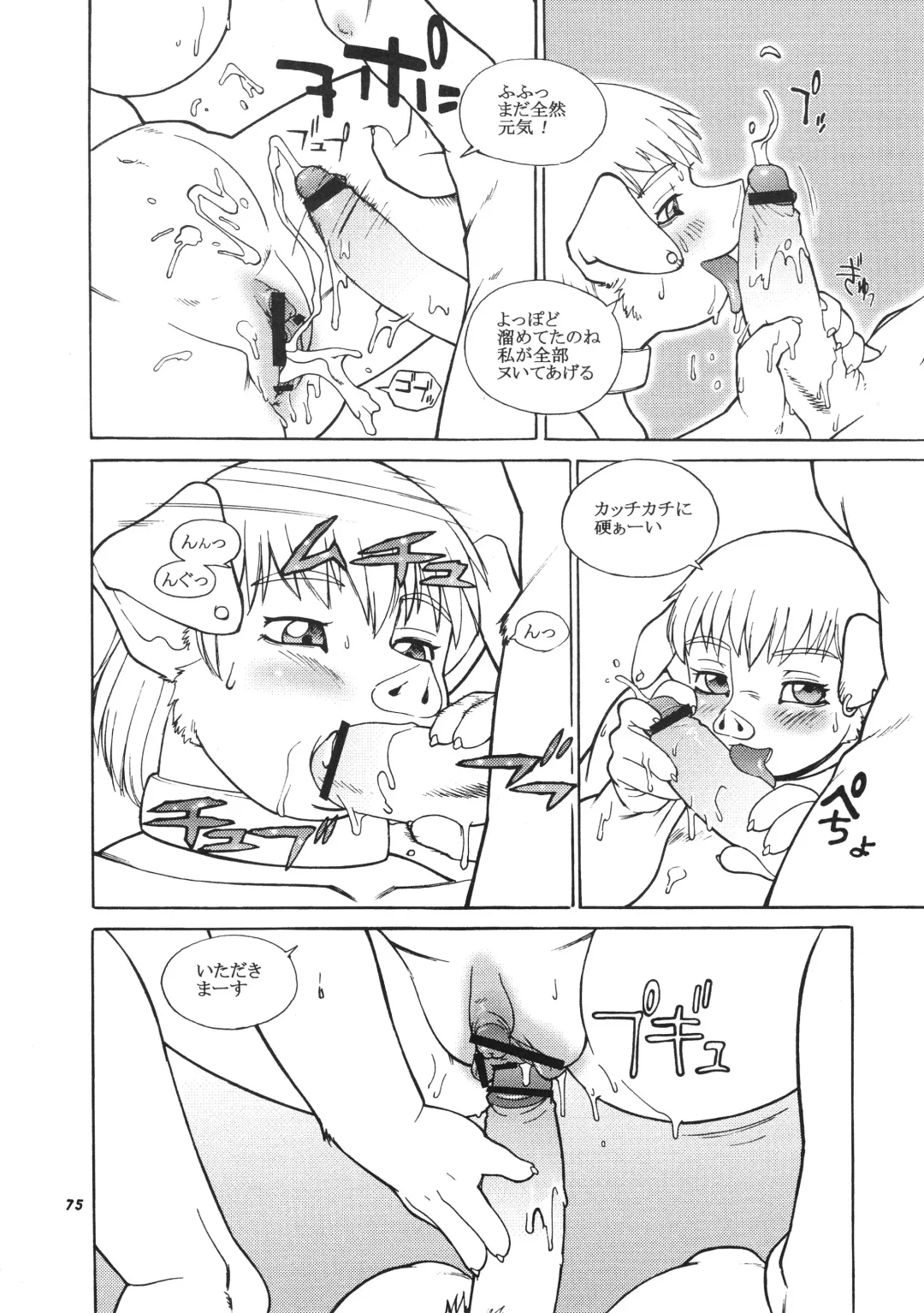 Kemono no Sho Hachi - Book of The Beast 8 Fhentai - Page 74