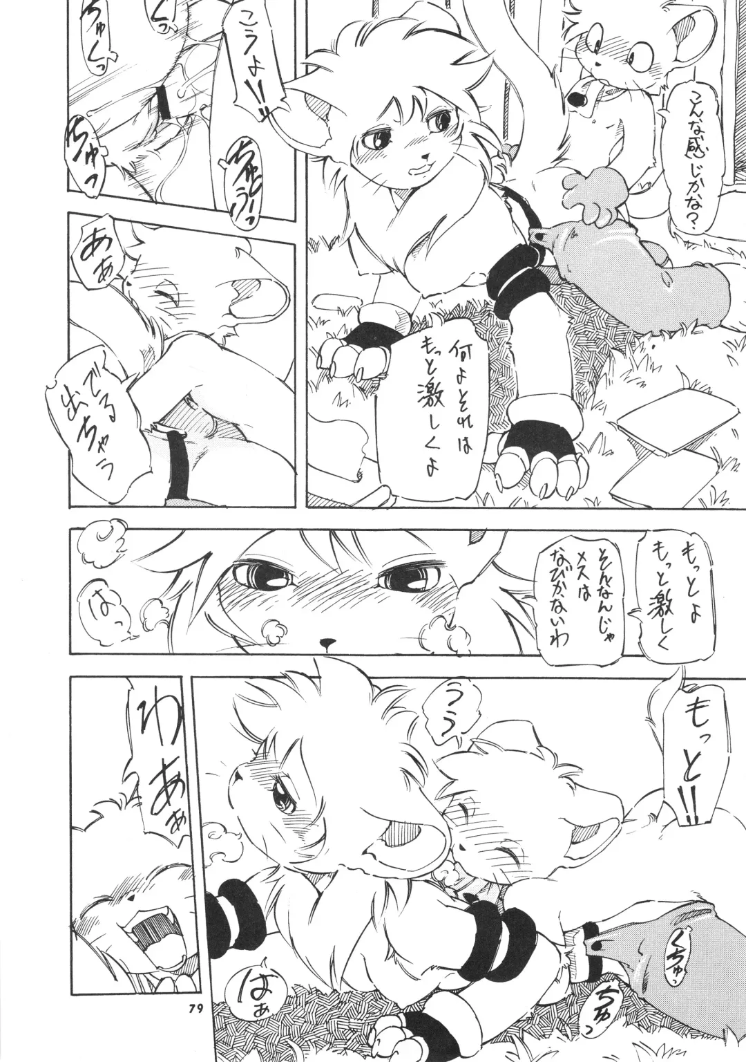 Kemono no Sho Hachi - Book of The Beast 8 Fhentai - Page 77
