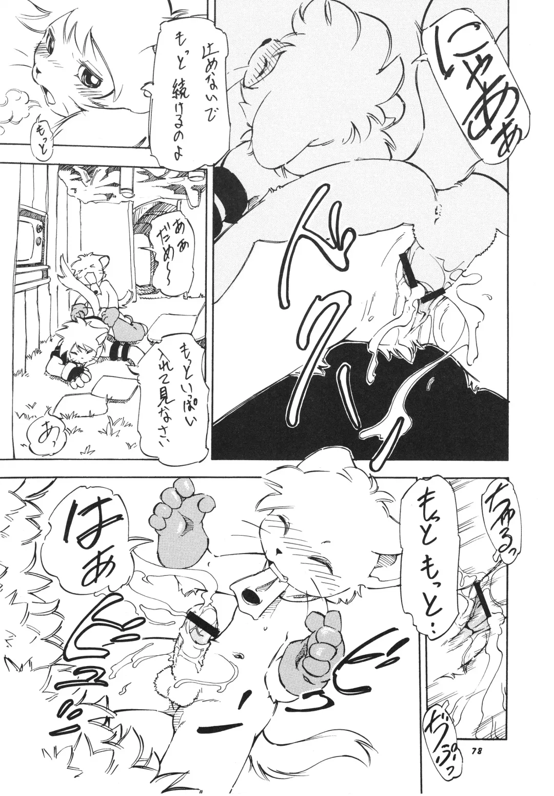 Kemono no Sho Hachi - Book of The Beast 8 Fhentai - Page 78