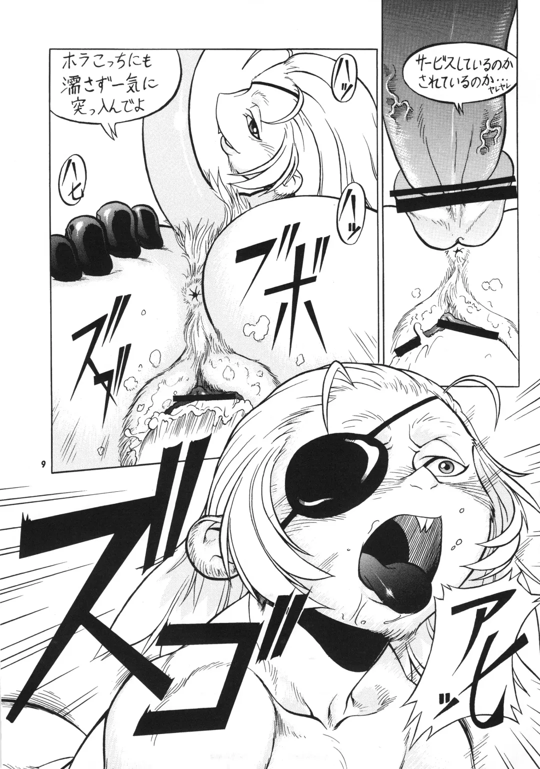 Kemono no Sho Hachi - Book of The Beast 8 Fhentai - Page 8