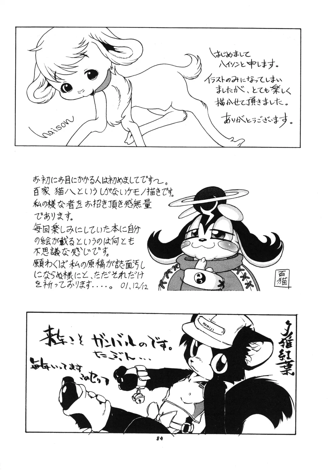 Kemono no Sho Hachi - Book of The Beast 8 Fhentai - Page 83