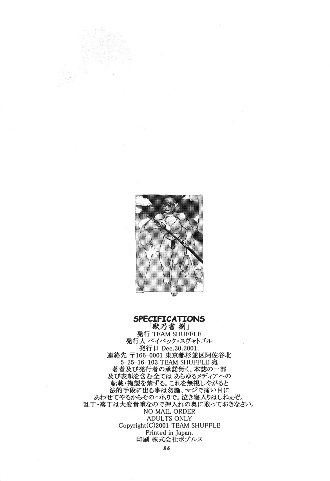 Kemono no Sho Hachi - Book of The Beast 8 Fhentai - Page 85