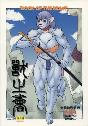 Read Kemono no Sho Hachi - Book of The Beast 8 - Fhentai