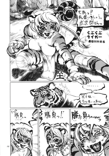 Kemono no Sho Hachi - Book of The Beast 8 Fhentai - Page 12
