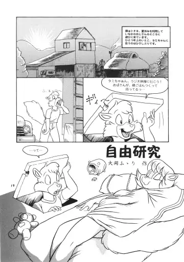 Kemono no Sho Hachi - Book of The Beast 8 Fhentai - Page 18