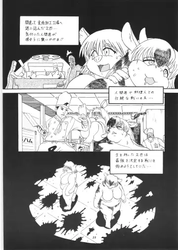 Kemono no Sho Hachi - Book of The Beast 8 Fhentai - Page 24