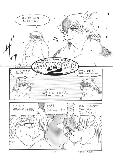 Kemono no Sho Hachi - Book of The Beast 8 Fhentai - Page 25