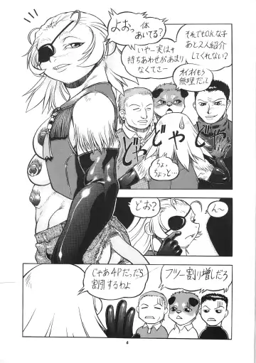 Kemono no Sho Hachi - Book of The Beast 8 Fhentai - Page 5