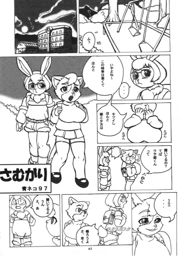 Kemono no Sho Hachi - Book of The Beast 8 Fhentai - Page 62
