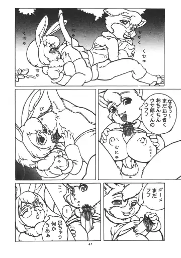Kemono no Sho Hachi - Book of The Beast 8 Fhentai - Page 66