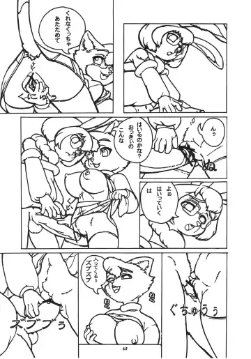 Kemono no Sho Hachi - Book of The Beast 8 Fhentai - Page 67