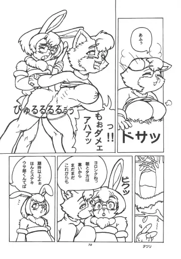 Kemono no Sho Hachi - Book of The Beast 8 Fhentai - Page 69