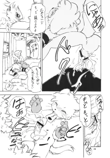 Kemono no Sho Hachi - Book of The Beast 8 Fhentai - Page 78