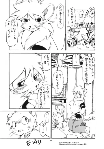 Kemono no Sho Hachi - Book of The Beast 8 Fhentai - Page 79