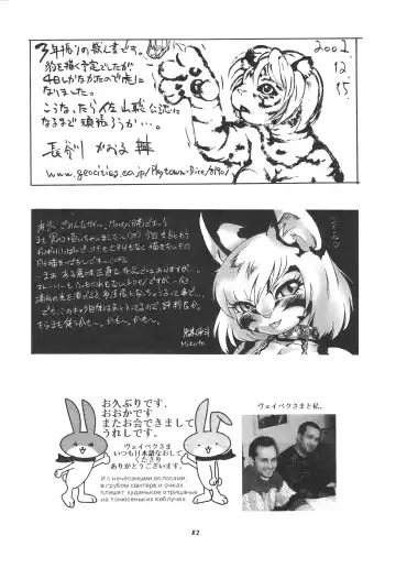 Kemono no Sho Hachi - Book of The Beast 8 Fhentai - Page 81