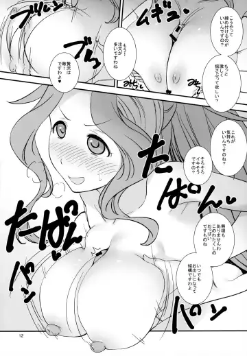 [Fuyube Rion] Miriapai Fhentai - Page 11