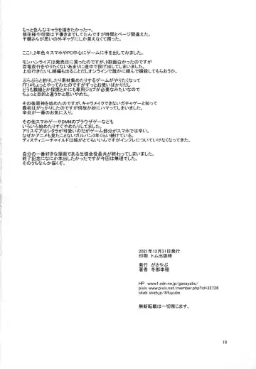 [Fuyube Rion] Miriapai Fhentai - Page 17