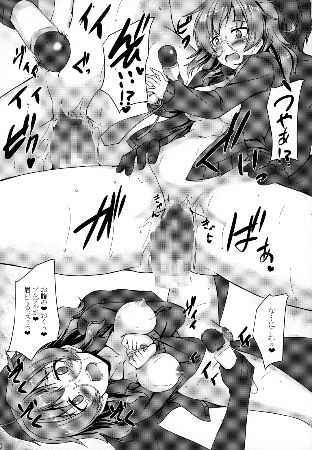 [Gonzaburo-] Hina-sensei to Motto Daradara H suru Hon Fhentai - Page 19