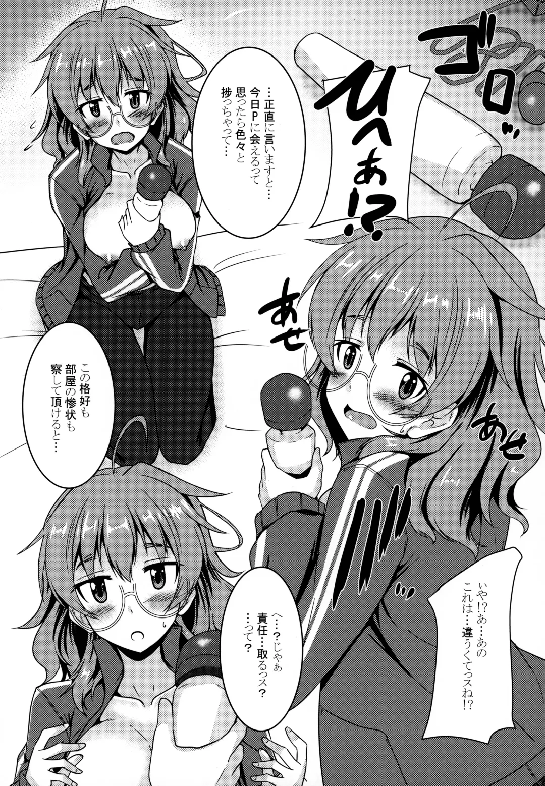 [Gonzaburo-] Hina-sensei to Motto Daradara H suru Hon Fhentai - Page 8