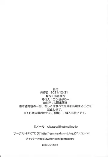 [Gonzaburo-] Hina-sensei to Motto Daradara H suru Hon Fhentai - Page 25