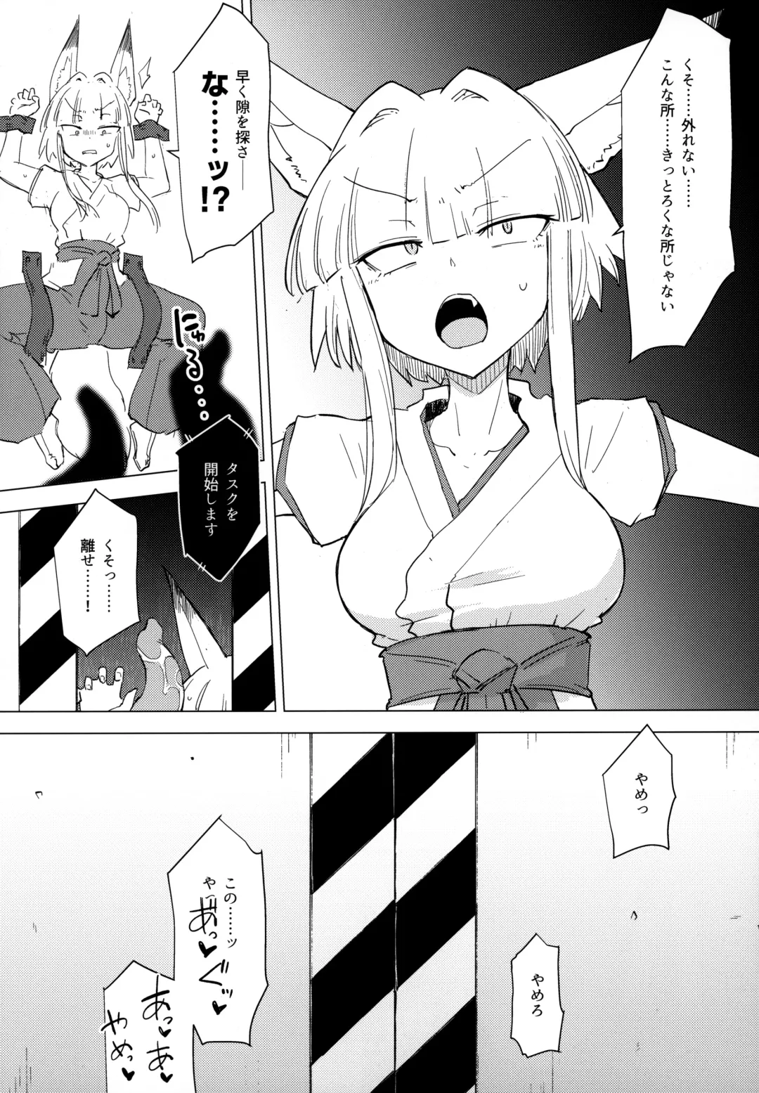 [Sakifox] Kado Kiroku No.1670 Fhentai - Page 27