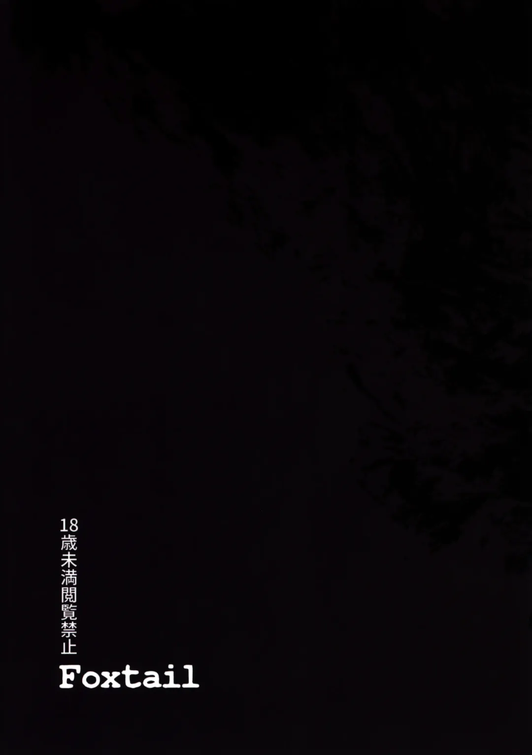 [Sakifox] Kado Kiroku No.1670 Fhentai - Page 30