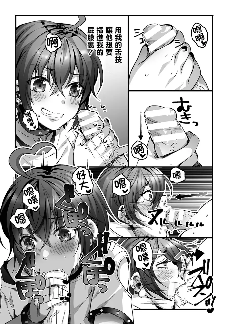 [Kairi] Etsuraku Massage e Youkoso ~Himitsu no Ura Op Service Chuu~ Ch. 2 Fhentai - Page 11