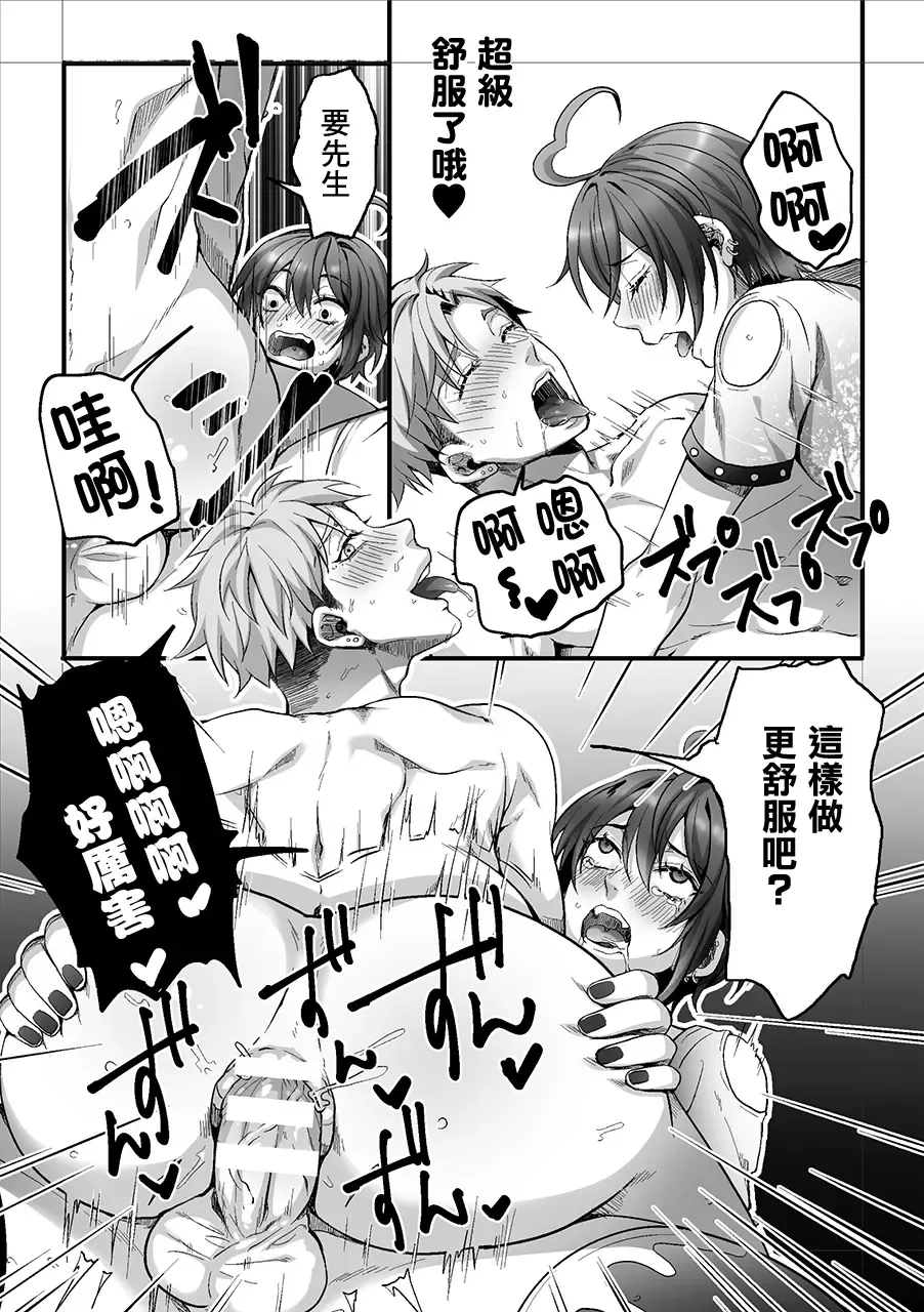 [Kairi] Etsuraku Massage e Youkoso ~Himitsu no Ura Op Service Chuu~ Ch. 2 Fhentai - Page 18