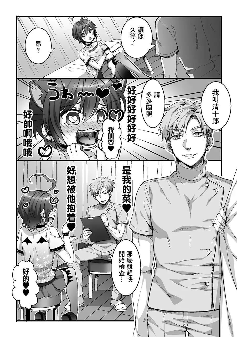 [Kairi] Etsuraku Massage e Youkoso ~Himitsu no Ura Op Service Chuu~ Ch. 2 Fhentai - Page 5