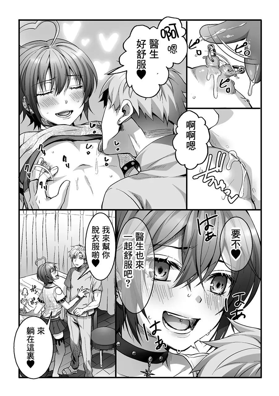 [Kairi] Etsuraku Massage e Youkoso ~Himitsu no Ura Op Service Chuu~ Ch. 2 Fhentai - Page 7