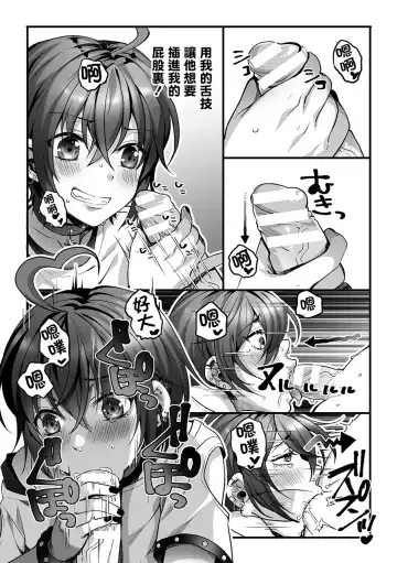 [Kairi] Etsuraku Massage e Youkoso ~Himitsu no Ura Op Service Chuu~ Ch. 2 Fhentai - Page 11