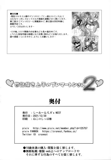 [C.r] Sewayaki Jouzu no Bremerton-san 2 Fhentai - Page 25