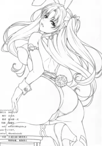 [Kurakino Issiki] Joou Onsenki Fhentai - Page 24