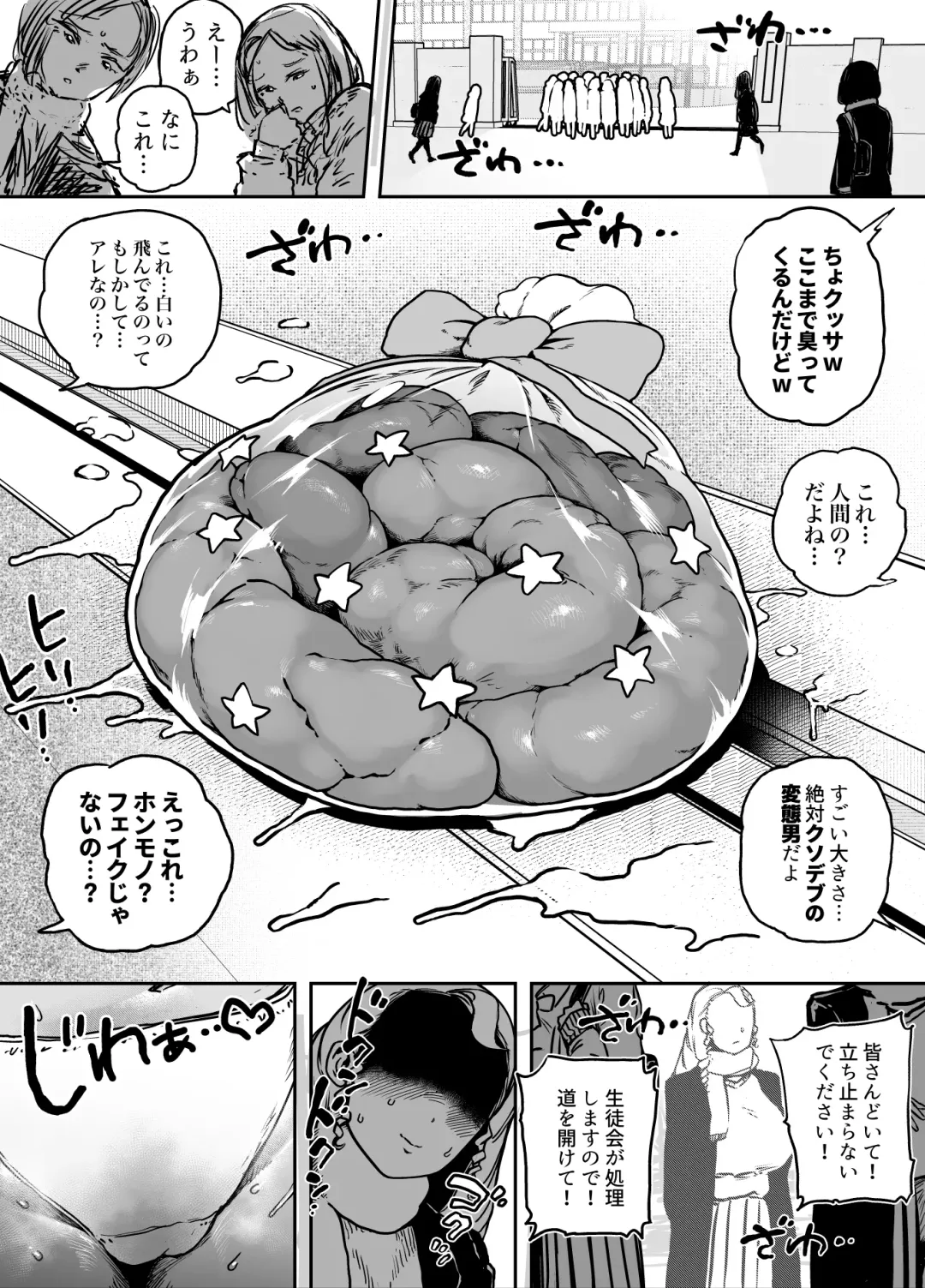 [Youkai Kubinashi] Jadeite IV Fhentai - Page 15