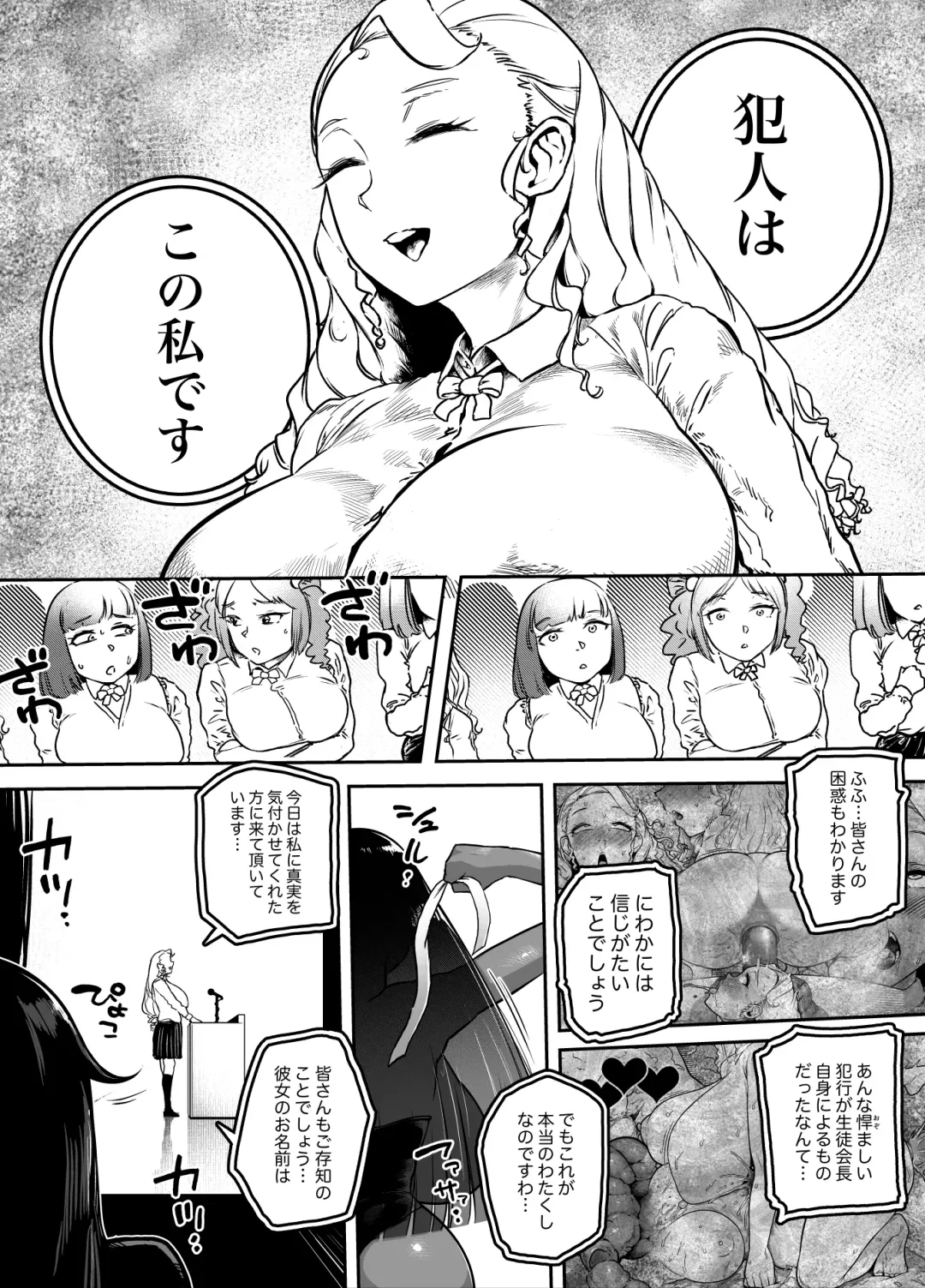 [Youkai Kubinashi] Jadeite IV Fhentai - Page 17