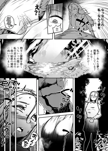 [Youkai Kubinashi] Jadeite IV Fhentai - Page 10