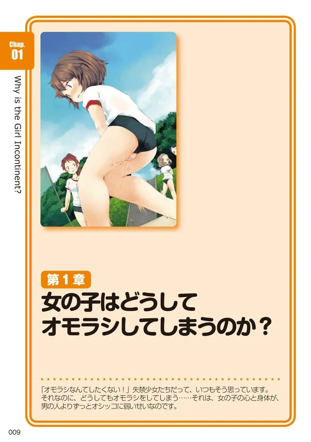 [Rustle] sō ten'nenshoku shikkin shōjo no kiso chishiki Fhentai - Page 10