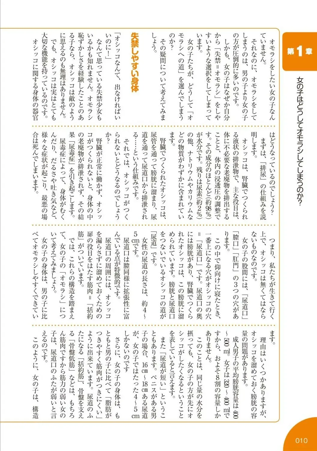 [Rustle] sō ten'nenshoku shikkin shōjo no kiso chishiki Fhentai - Page 11