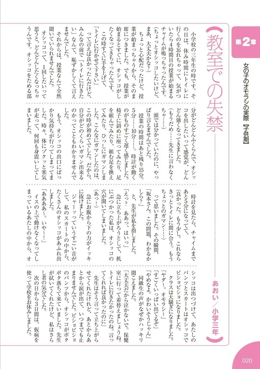 [Rustle] sō ten'nenshoku shikkin shōjo no kiso chishiki Fhentai - Page 21