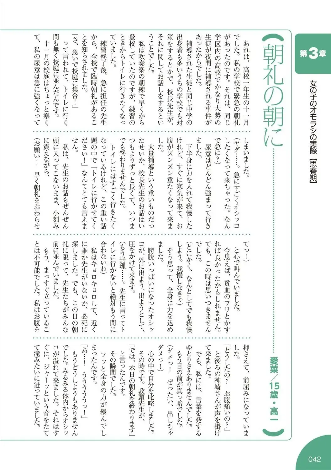 [Rustle] sō ten'nenshoku shikkin shōjo no kiso chishiki Fhentai - Page 43