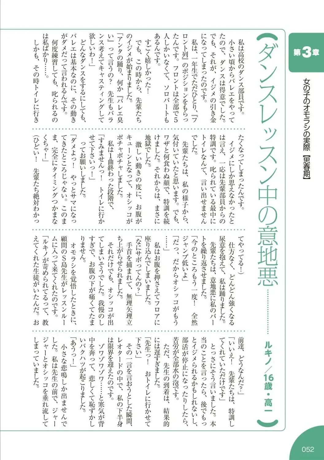 [Rustle] sō ten'nenshoku shikkin shōjo no kiso chishiki Fhentai - Page 53