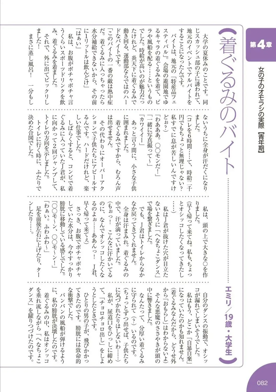 [Rustle] sō ten'nenshoku shikkin shōjo no kiso chishiki Fhentai - Page 83