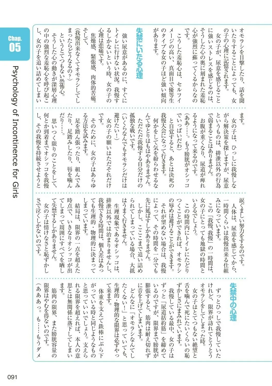 [Rustle] sō ten'nenshoku shikkin shōjo no kiso chishiki Fhentai - Page 92