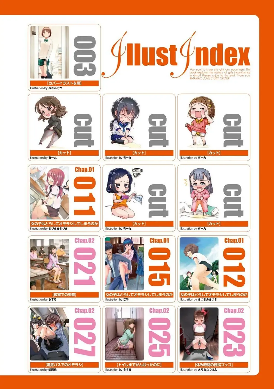 [Rustle] sō ten'nenshoku shikkin shōjo no kiso chishiki Fhentai - Page 95