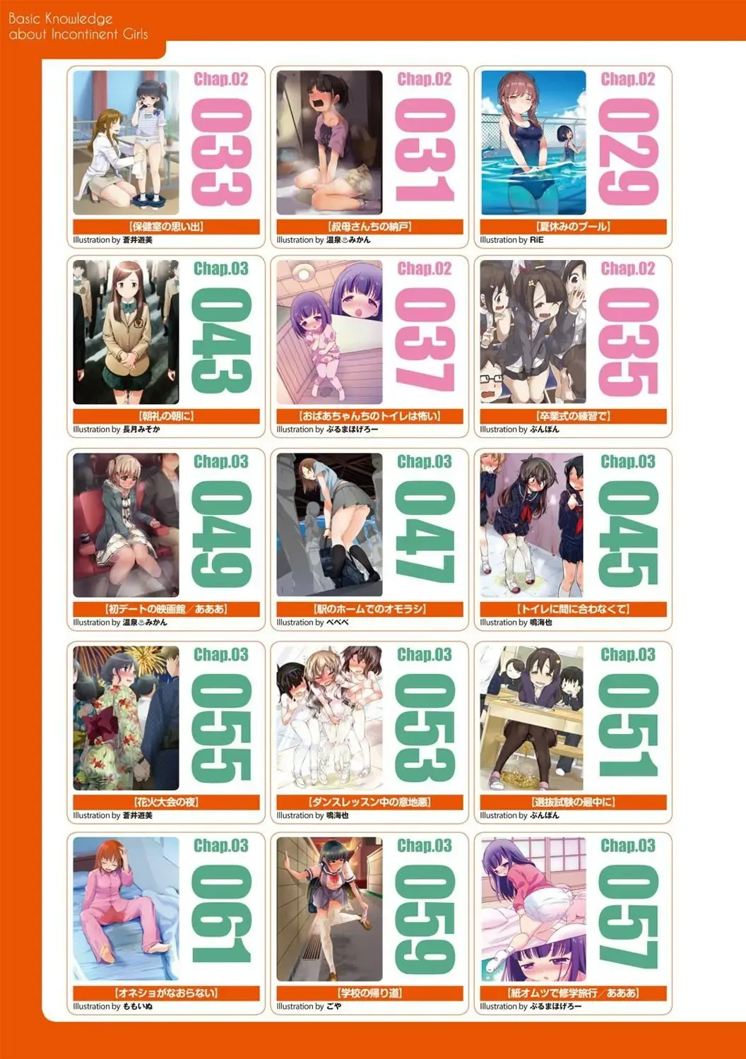 [Rustle] sō ten'nenshoku shikkin shōjo no kiso chishiki Fhentai - Page 96